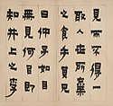 The Story of Chen Zhongzi, Jin Nong (Chinese, 1687–1773), Nine leaves from an album of nineteen leaves; ink on paper, China